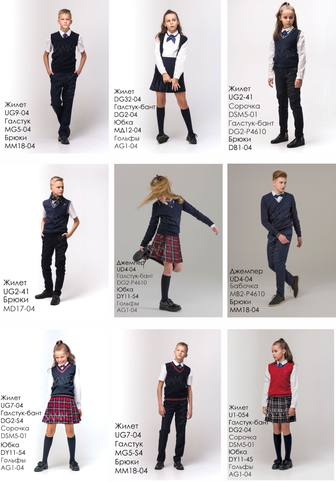 Lookbook 5-11 класс img 1